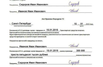 obrazec-zapolneniya-dogovora-kupli-prodazhi-avtomobilya-2-chast