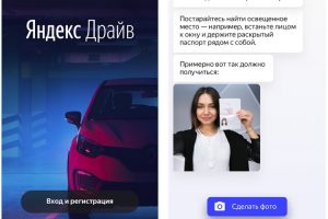 «Яндекс» запустил в Москве собственный сервис каршеринга»